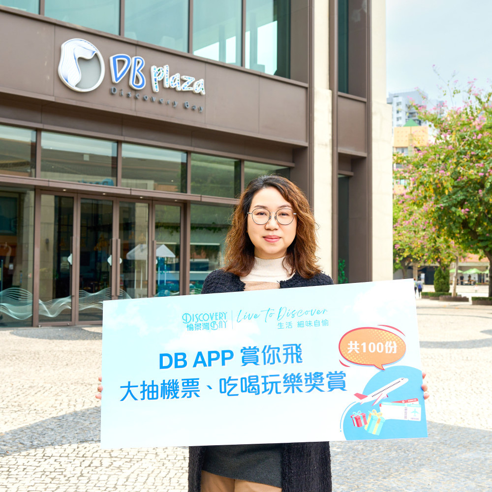 香港興業有限公司品牌及市務推廣總經理何志如女士 Ms. Charlotte Ho, General Manager - Branding and Marketing of Hong Kong Resort Company Limited.jpg